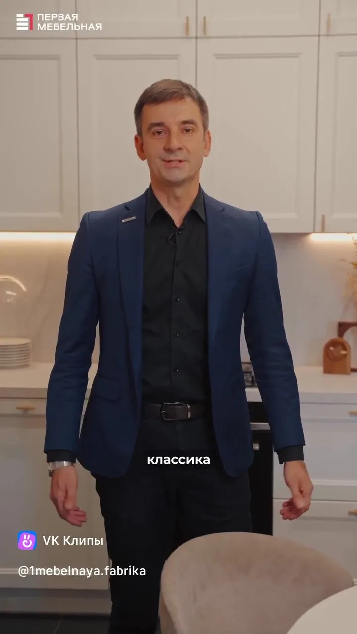 Кухня Классика