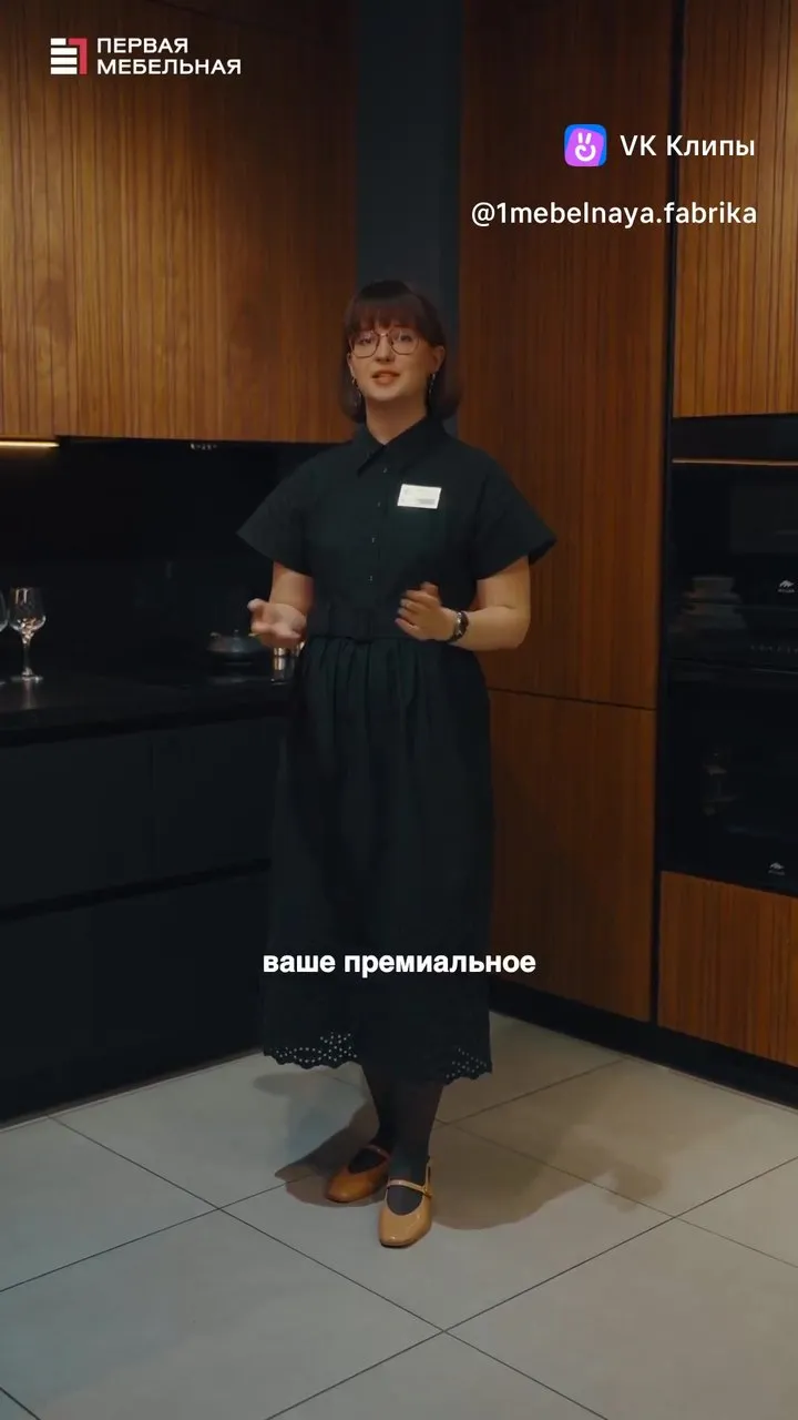 Кухня Ритмо-Сфумато